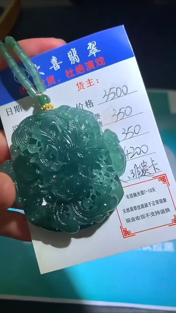 未镶嵌定制翡翠毛货-不退不换-