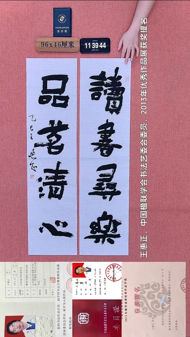 195         王老师书法作品