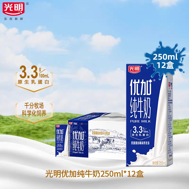 到25年12月到期光明优加纯牛奶250ml×12包