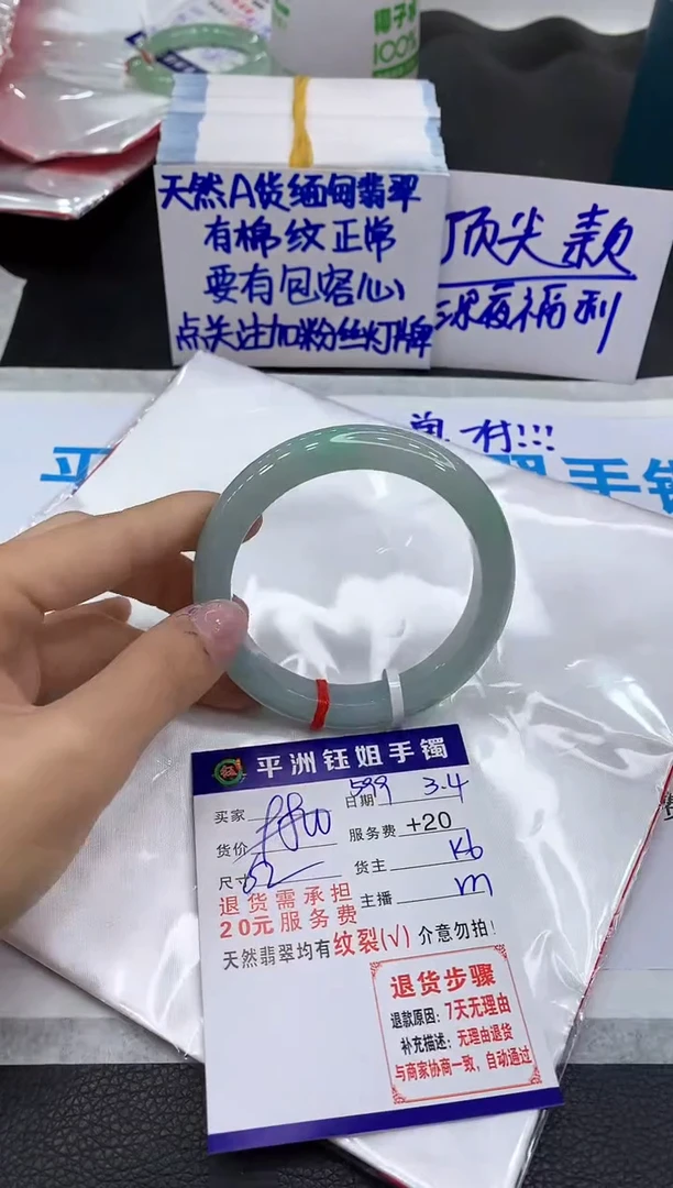 【闪购商品】翡翠手镯未镶嵌1111111111111