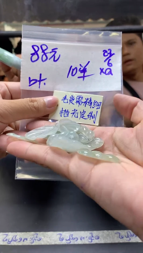 定制翡翠未镶嵌全15叶子#88元多样性拍一发一毛货需抛光