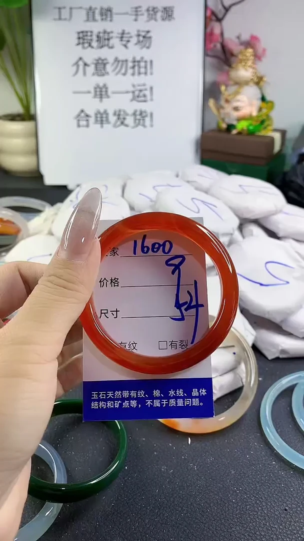 手镯玛瑙/玉髓未镶嵌1600