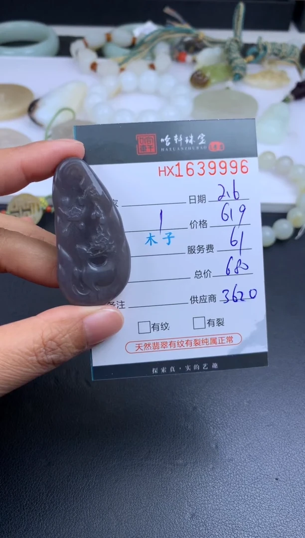 【闪购商品】和田玉挂件未镶嵌哈轩 挂件1