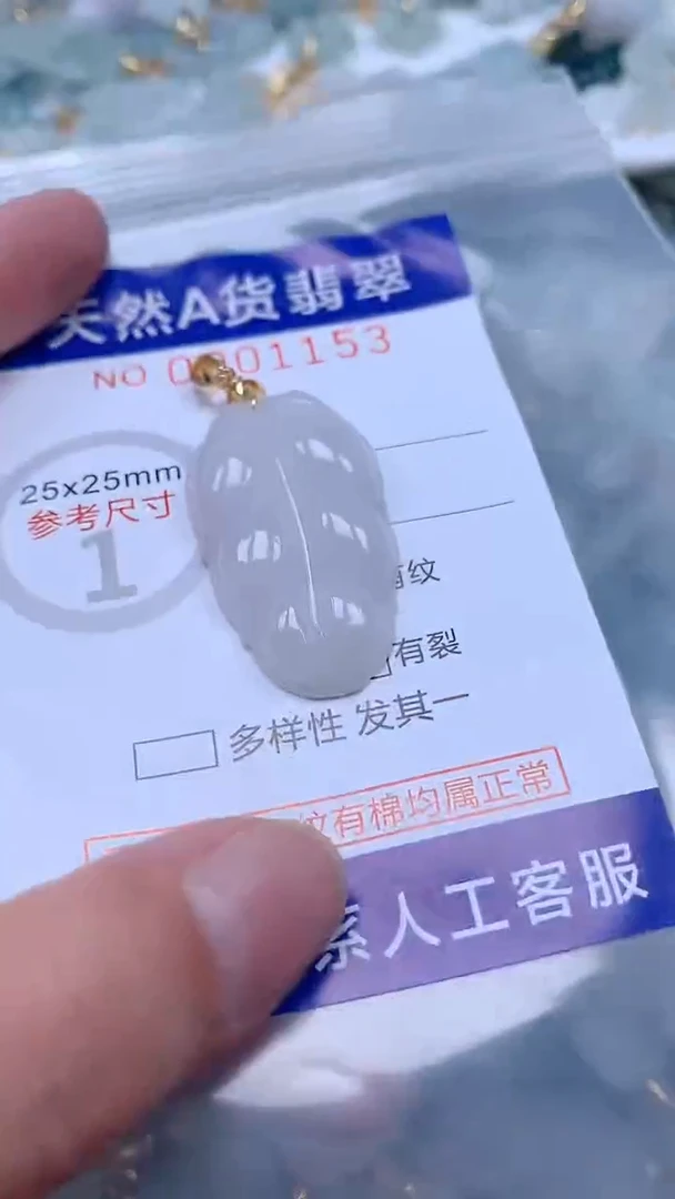 翡翠未镶嵌吊坠(不含链)1
