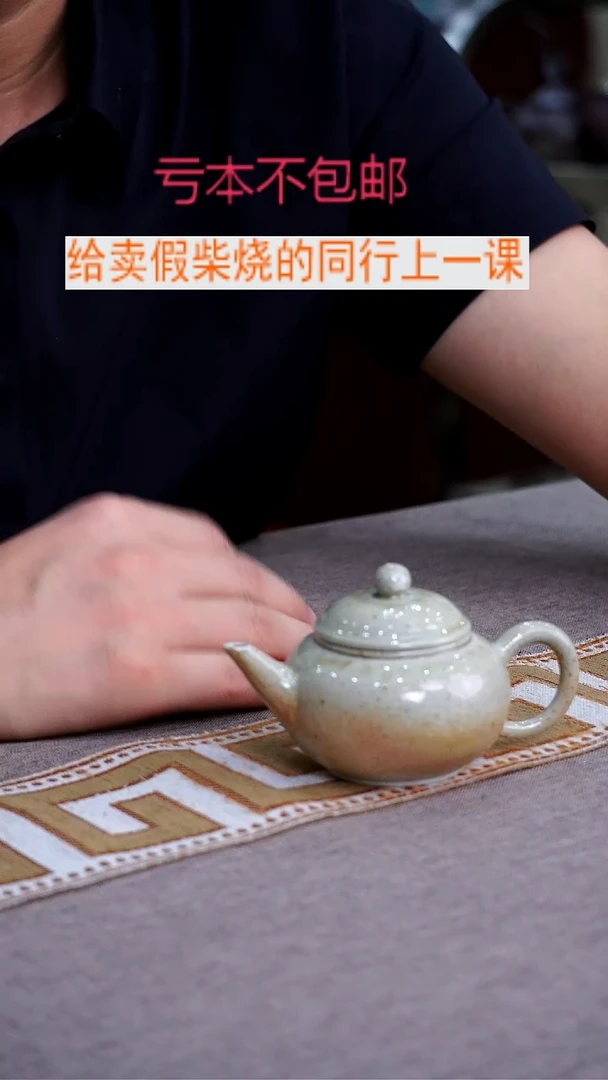 茶壶紫砂紫砂柴烧