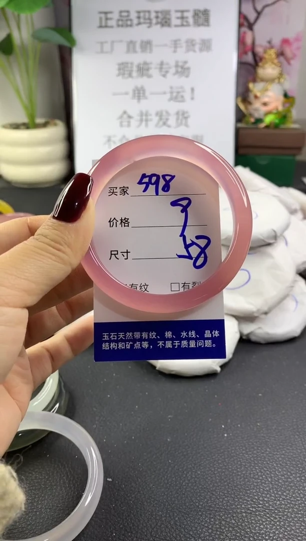手镯玛瑙/玉髓未镶嵌598
