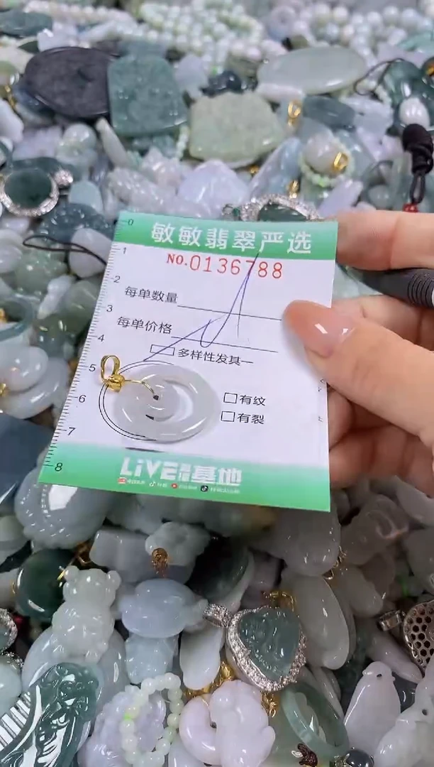 【闪购商品】翡翠颈饰未镶嵌闪购0136788多样性发其一