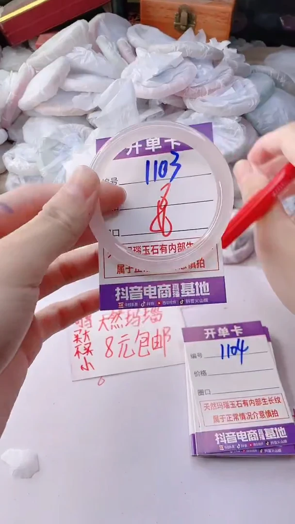 手镯玛瑙/玉髓未镶嵌1103