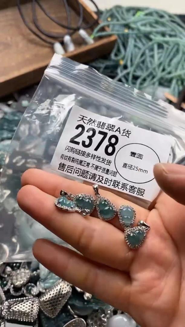 【闪购商品】翡翠颈饰未镶嵌多样性发其一2378