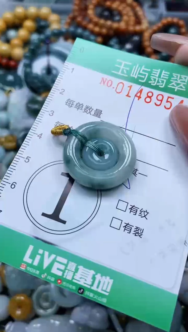 翡翠未镶嵌颈饰闪购0148954