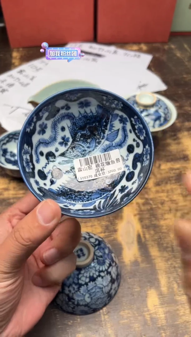 【闪购商品】/霖山窑桃花鳜鱼普洱杯