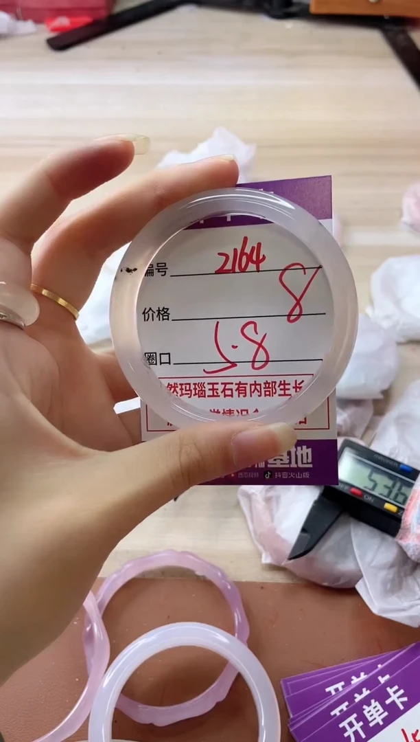 玛瑙/玉髓手镯未镶嵌2164