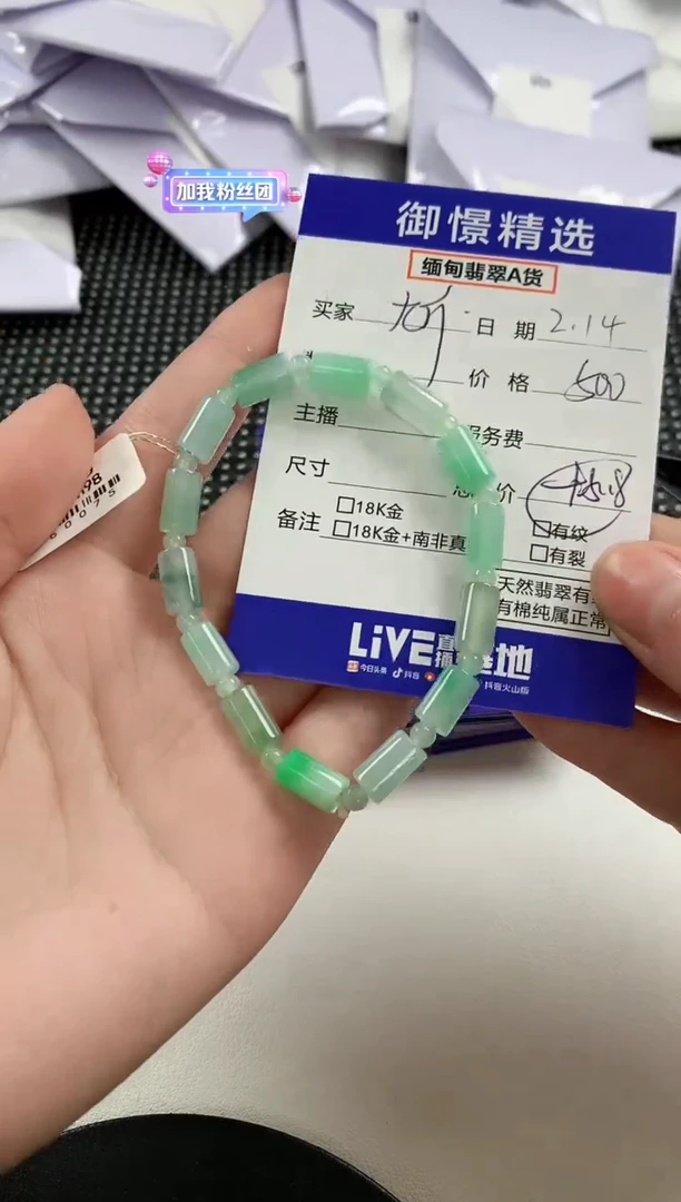 【闪购商品】翡翠手串未镶嵌33