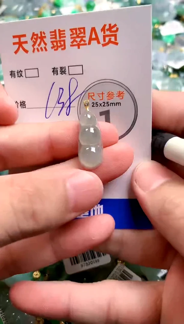 颈饰18K金镶嵌翡翠0935901631
