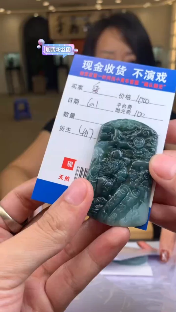 定制翡翠未镶嵌SYD139781