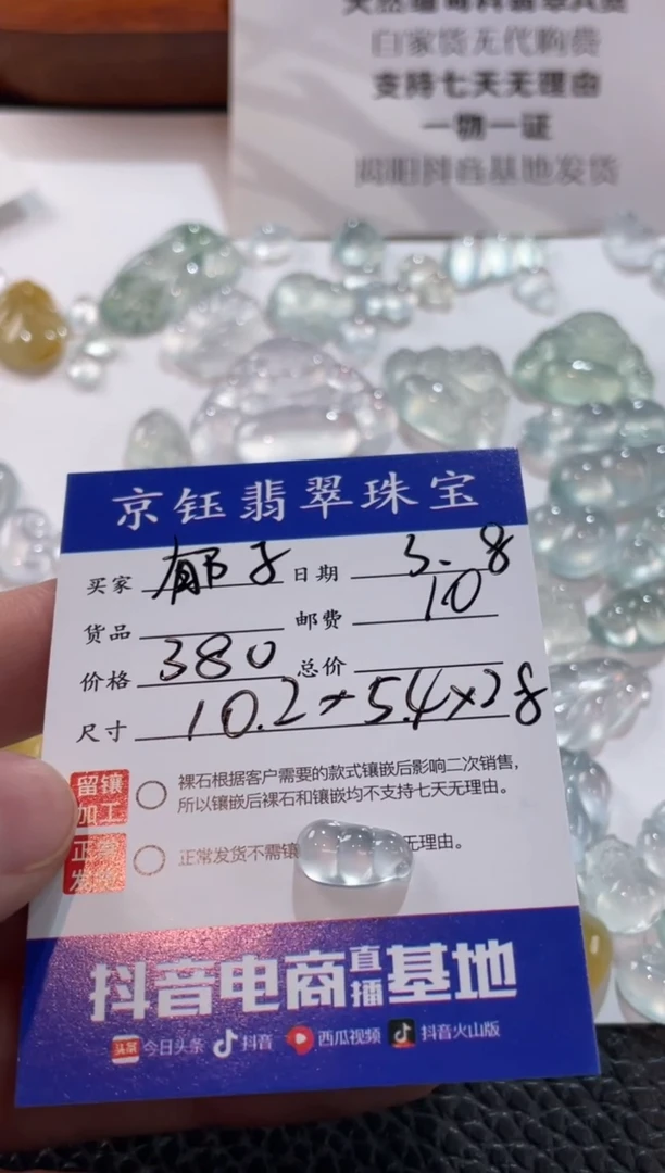【闪购商品】翡翠裸石裸石豆子
