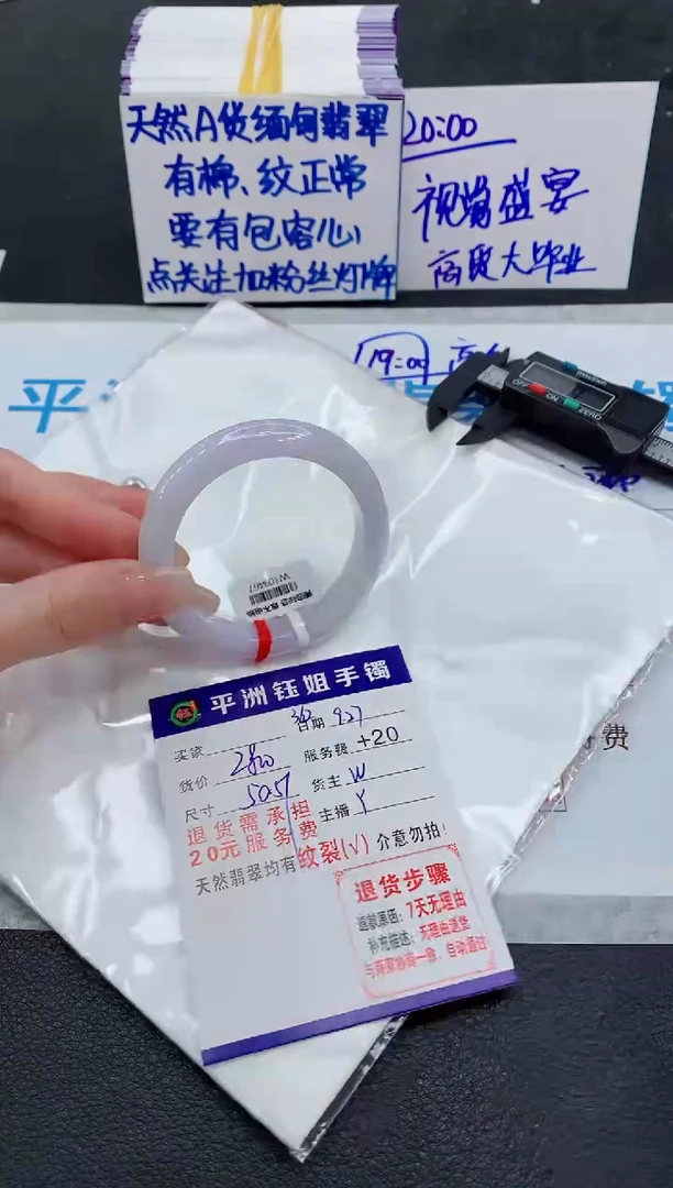 未镶嵌手镯翡翠1111