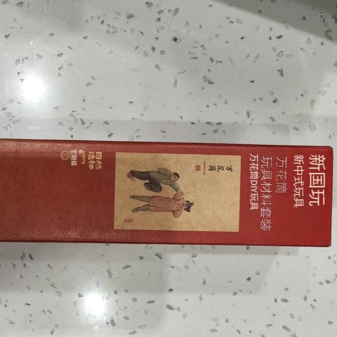 新国玩 万花筒玩具材料套装