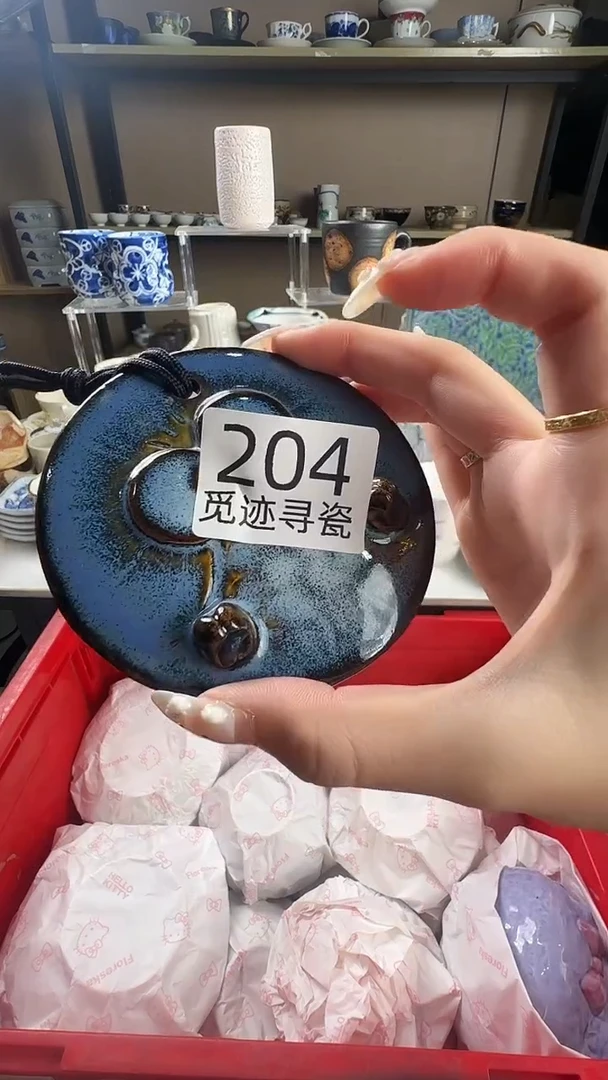 瓷片?***?感谢您的支持选购！！