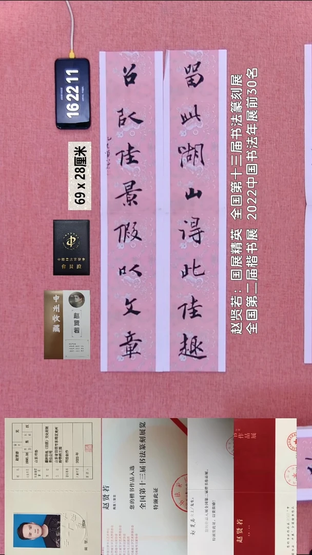 书法112    赵老师书法作品