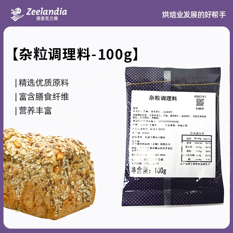 芝兰雅杂粮面包粉吐司餐包欧包面团调理粉商用烘焙原料预拌粉