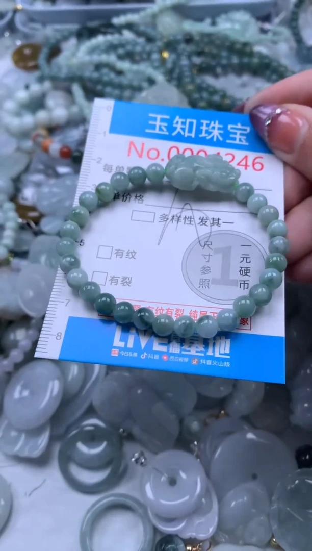翡翠未镶嵌吊坠(不含链)4246