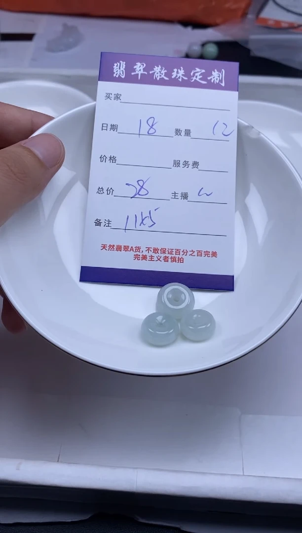 翡翠未镶嵌颈饰贞城散珠批发DIY编制