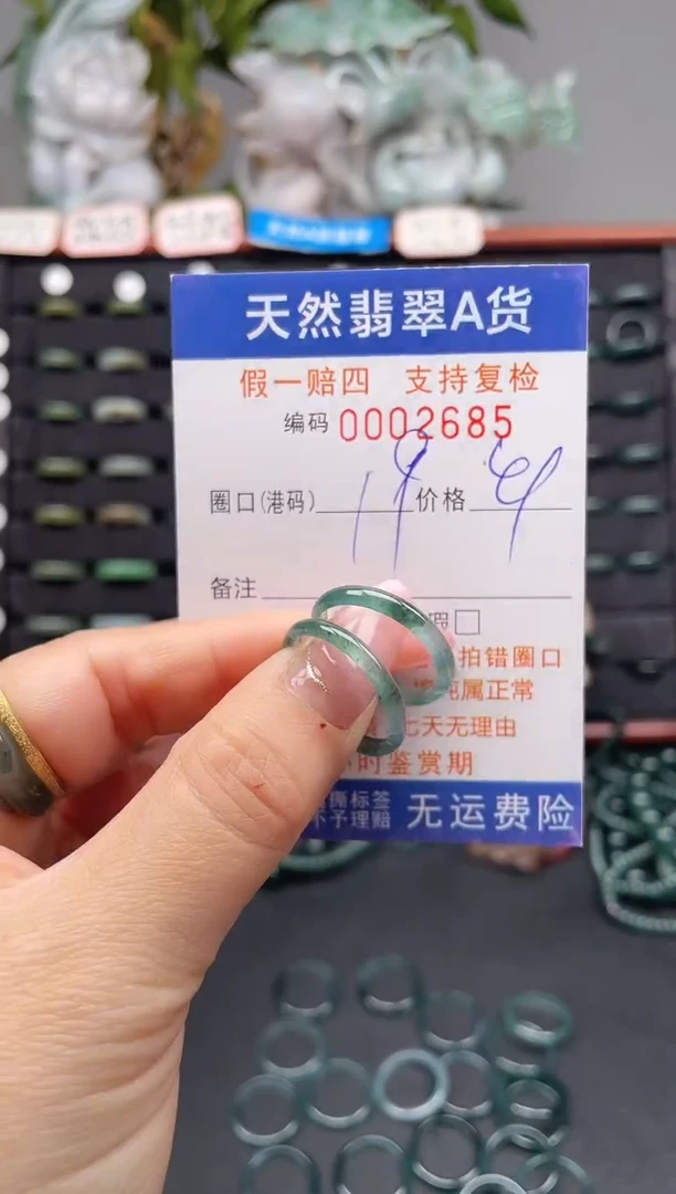 未镶嵌戒指翡翠19*2685