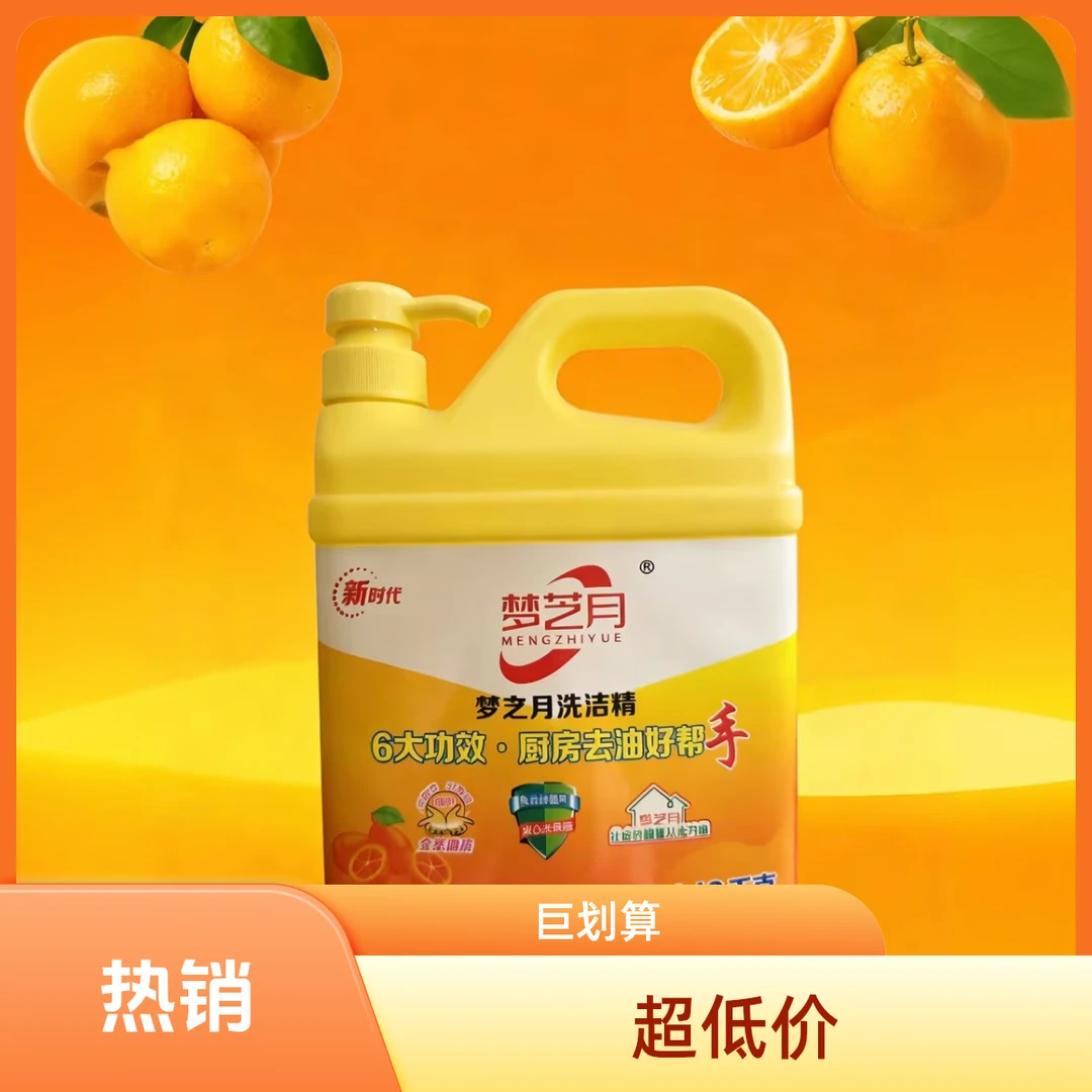 金桔味温和去腥洗洁精柠檬清洁剂瓶1.10kg去油洗洁精洗洁精小瓶