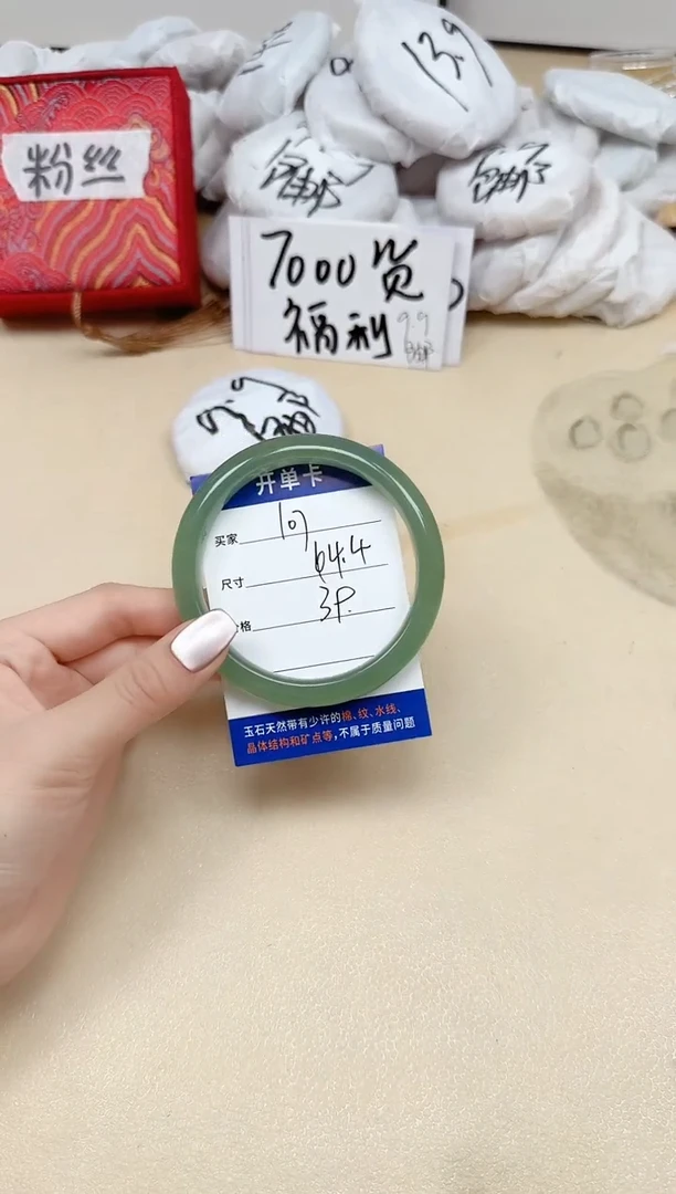 石英质玉手镯未镶嵌107/64.4