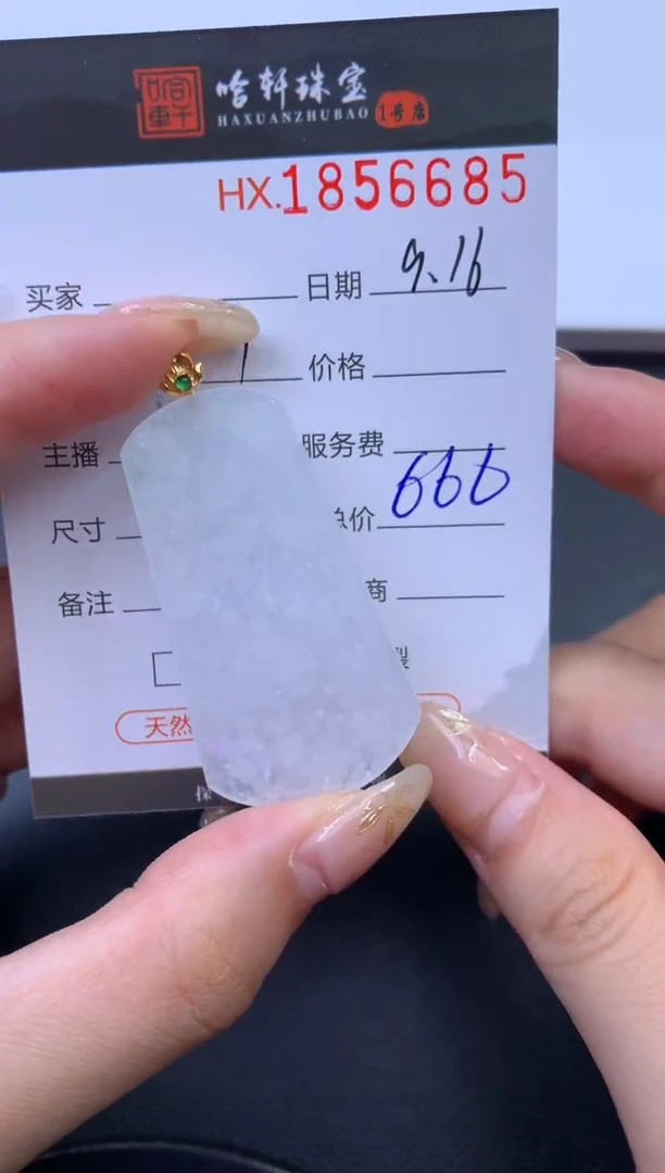 未镶嵌挂件翡翠哈轩 挂件1