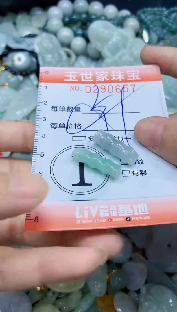 翡翠未镶嵌颈饰闪购0290657多样性发其一