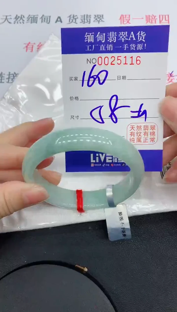 未镶嵌手镯翡翠5116缅甸翡翠手镯