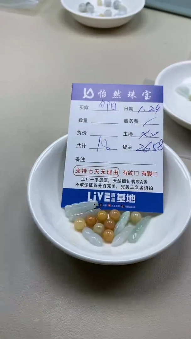【闪购商品】翡翠手串未镶嵌夕阳卡杂烩（一盘）