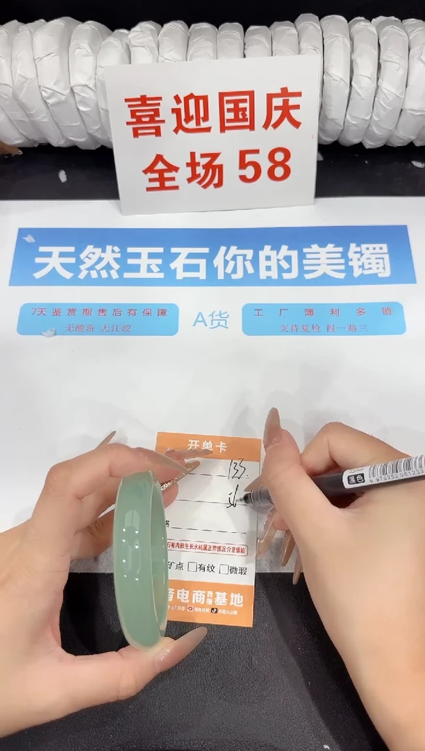 未镶嵌手镯石英质玉133-56.6