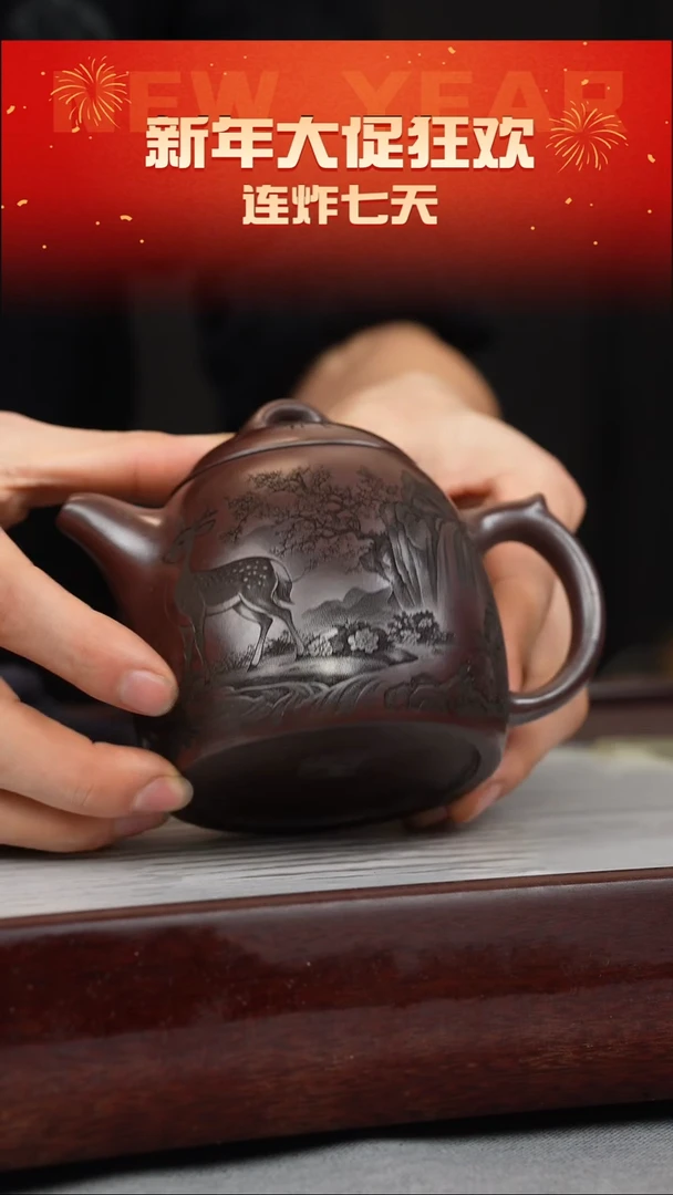【闪购商品】紫砂茶壶石红 秦权 梅花鹿