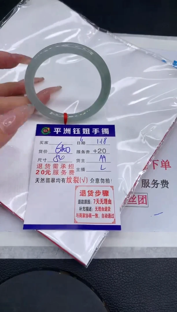 【闪购商品】翡翠手镯未镶嵌11111111111