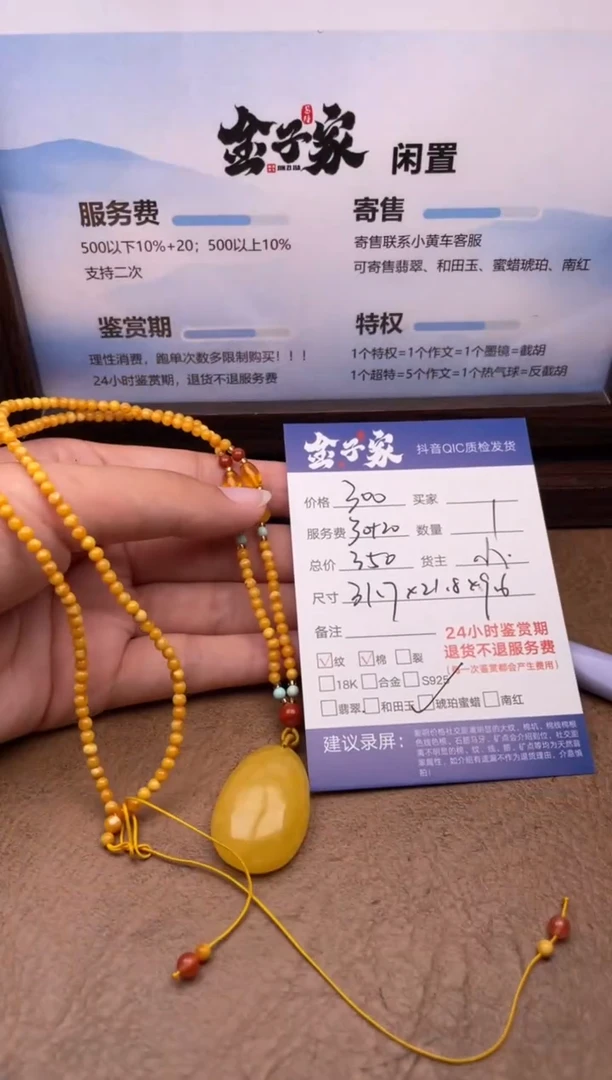 琥珀颈饰未镶嵌如**槿517282275