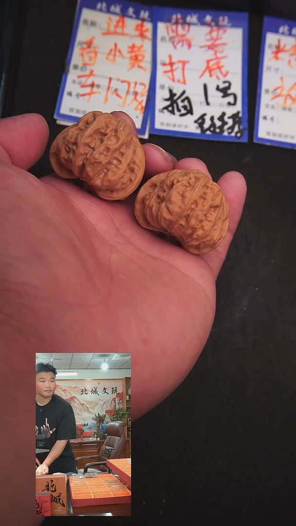文玩核桃把件118号40门头沟元宝