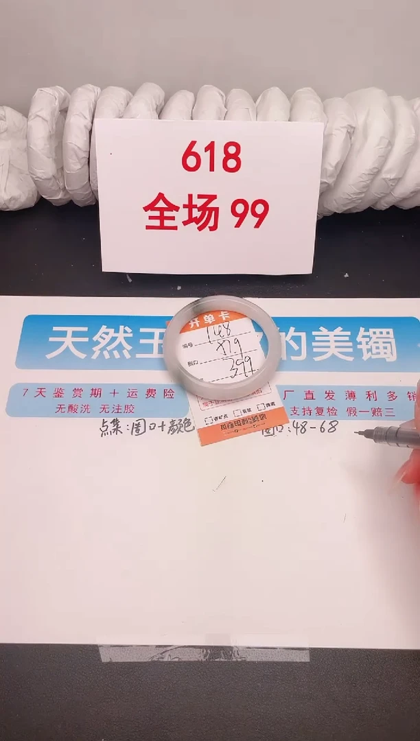 石英质玉手镯未镶嵌编号 a148