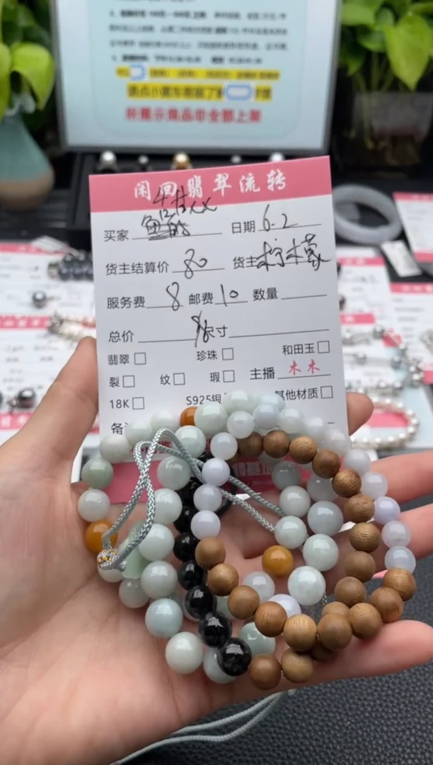 未镶嵌手链翡翠手链