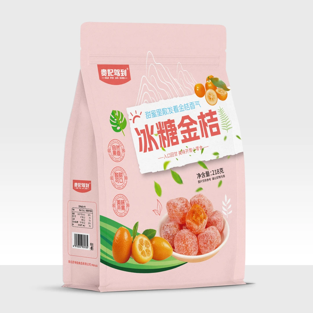 【贵妃驾到】正宗冰糖金桔添加金丝甘草九制金橘干舒嗓清润零食