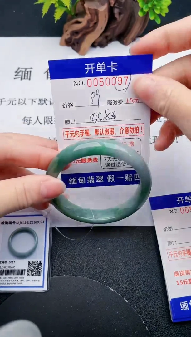 【闪购商品】翡翠手镯未镶嵌97天然翡翠A货