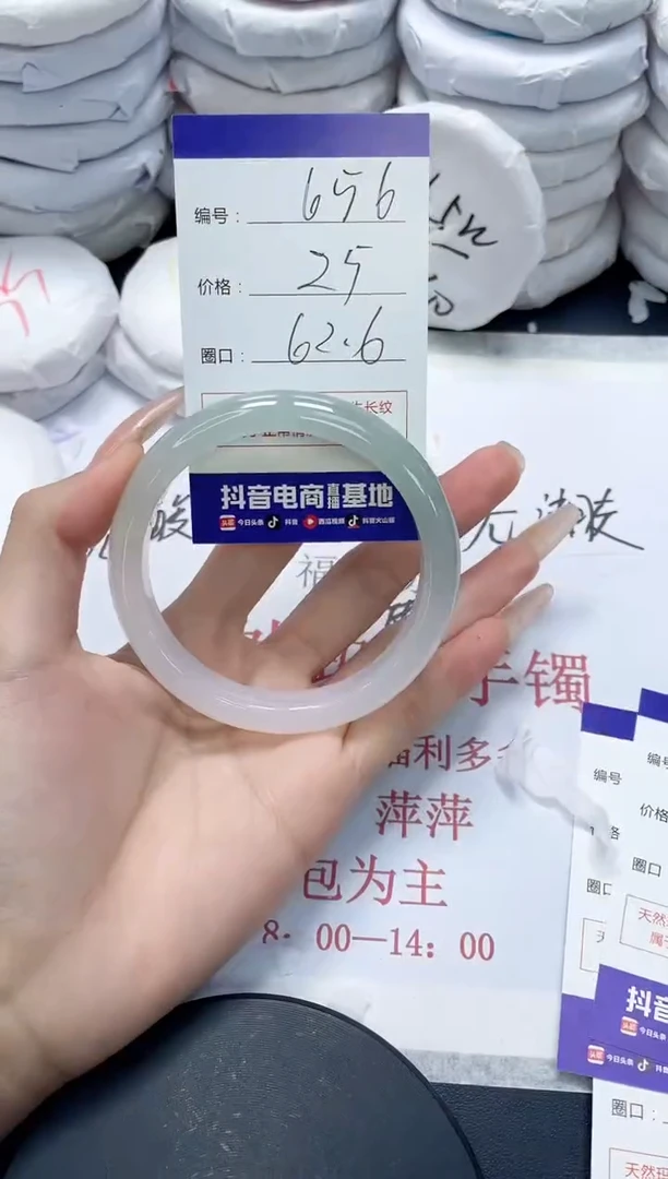 未镶嵌手镯玛瑙/玉髓656