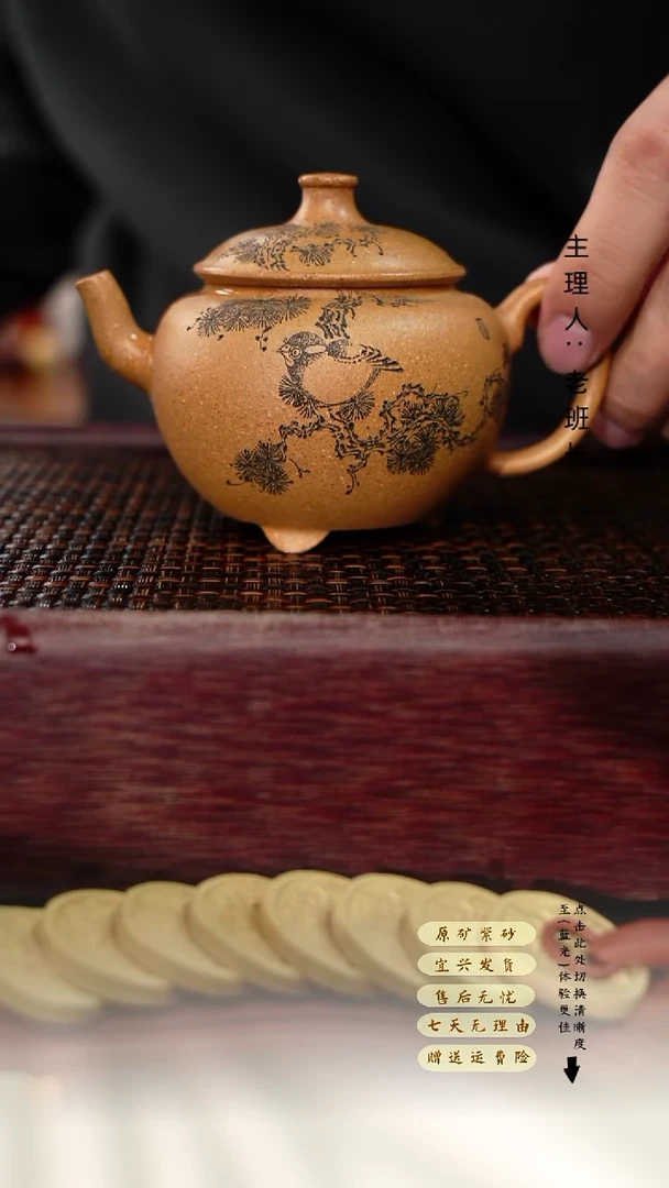 茶壶紫砂三足乳鼎