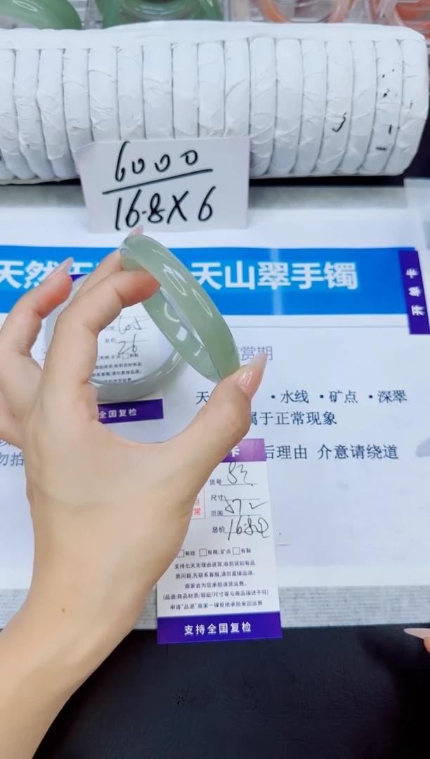 未镶嵌手镯石英质玉83/57.2