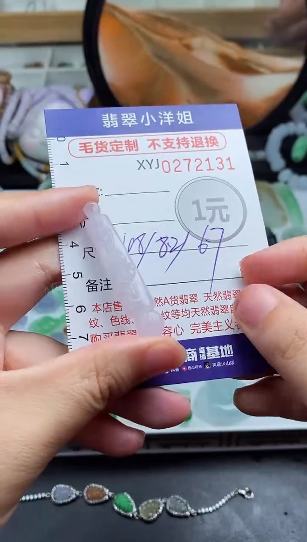 未镶嵌定制翡翠毛货商品/不退换//2131