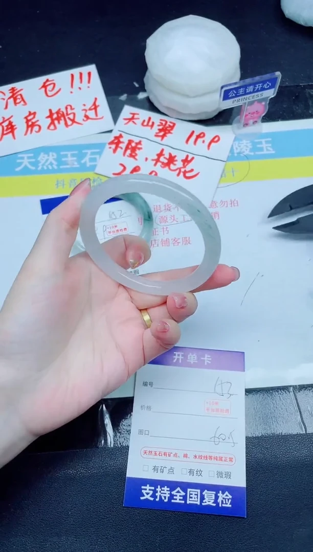 石英质玉手镯未镶嵌153-60.5