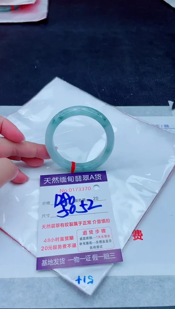 未镶嵌手镯翡翠1280.00000