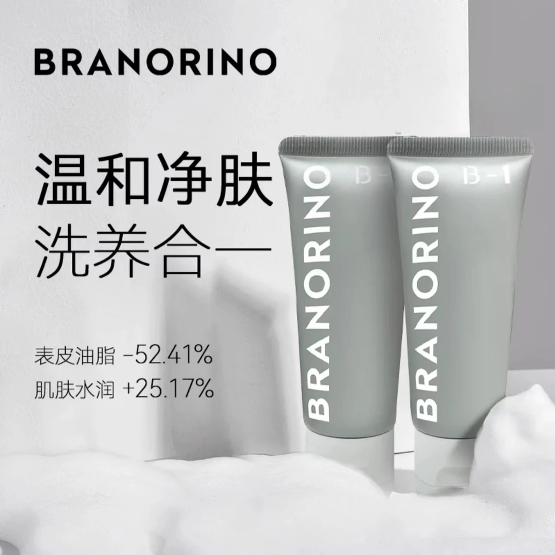 BRANORINO糖脂专研精华洁颜露温和氨基酸洗面奶